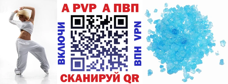 A PVP СК  Купить где  Якутск 