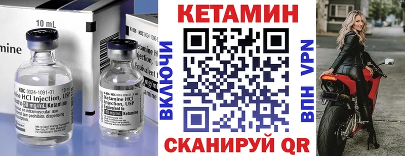 Кетамин VHQ  Купить закладки  Якутск 